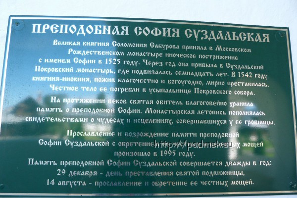 Россия, Владимирская область, Суздальский район, Суздаль, Покровский монастырь_22.JPG