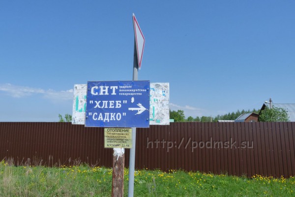 садовое_товарищество_хлеб_и_садко_18.JPG
